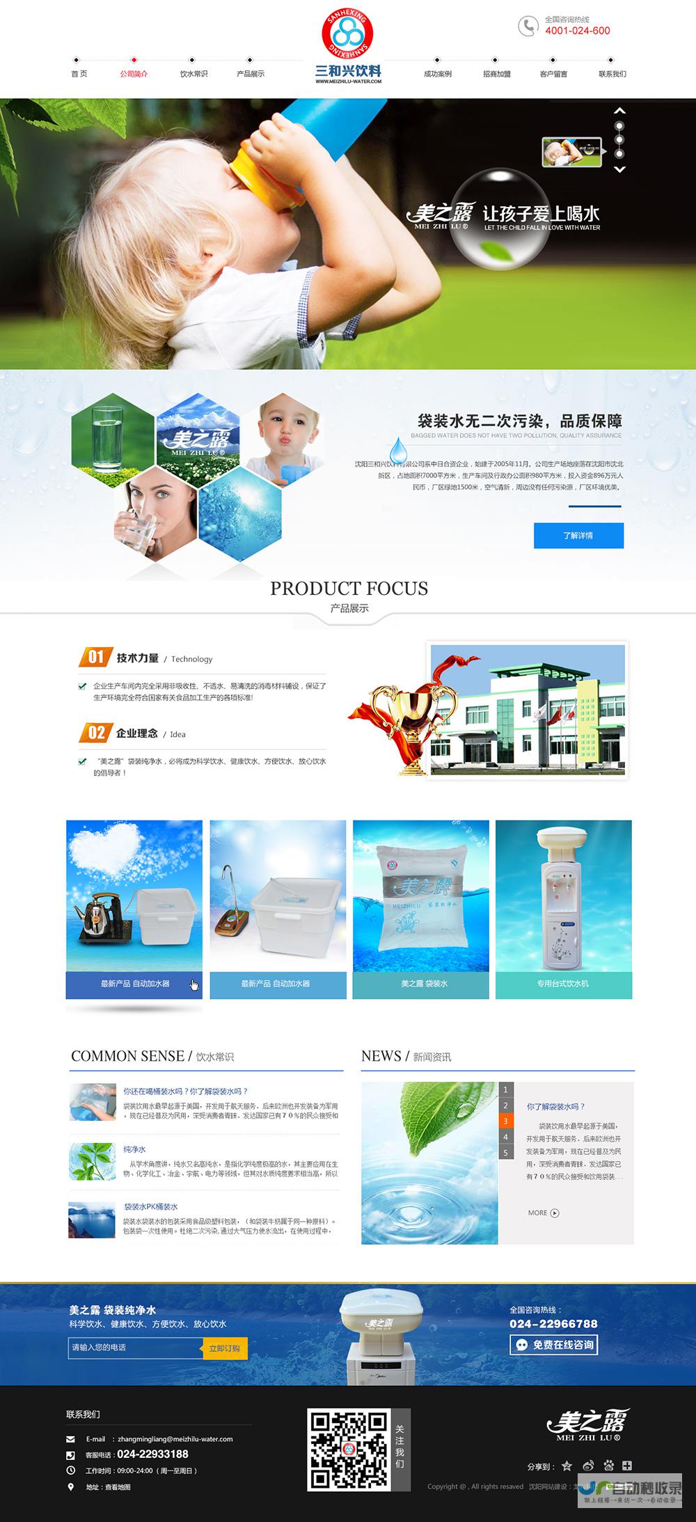 沈阳网站建设与推广：打造您的品牌在线形象，提升企业竞争力