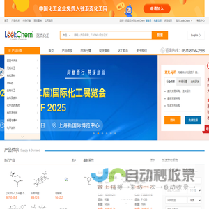 洛克化工网，找化工，更方便！