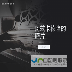 阿兹卡德隆的碎片 – 阿兹亚创世纪