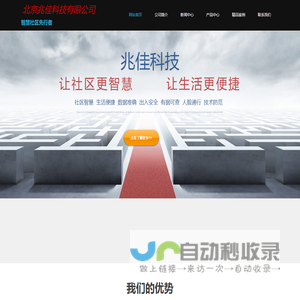 北京兆佳科技有限公司